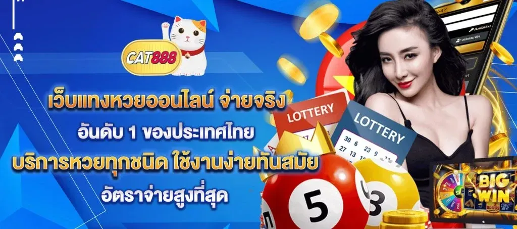 cat888 หวย vip เข้า สู่ ระบบ
