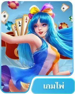 cat888 fun เข้า สู่ ระบบ ล่าสุด วัน นี้ เกมไพ่