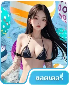 cat888 fun เข้า สู่ ระบบ ล่าสุด วัน นี้ ลอตเตอรี่